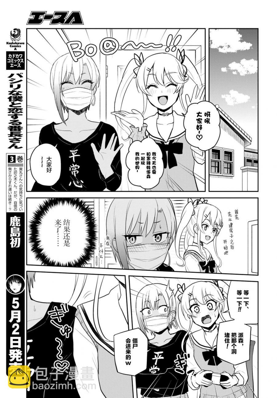 第81话2