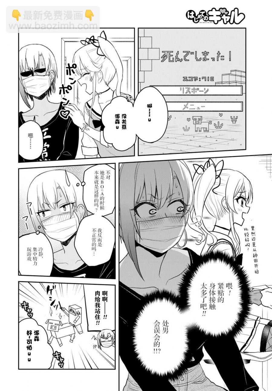 第81话3