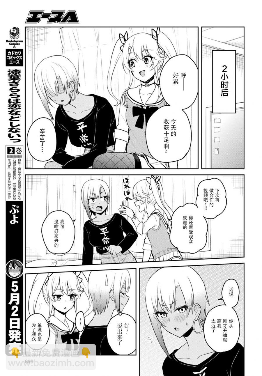第81话4