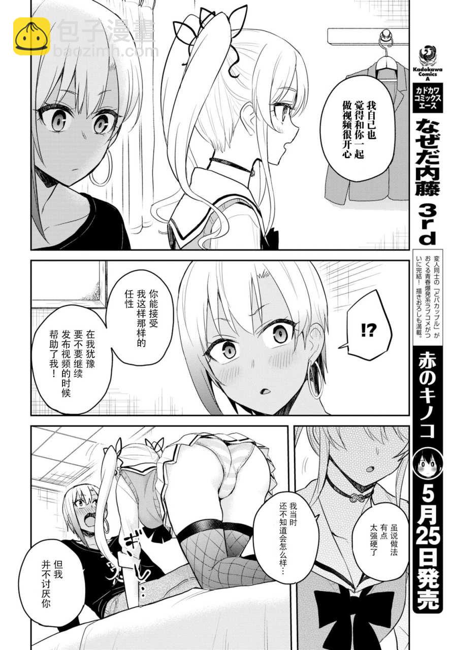 第81话5