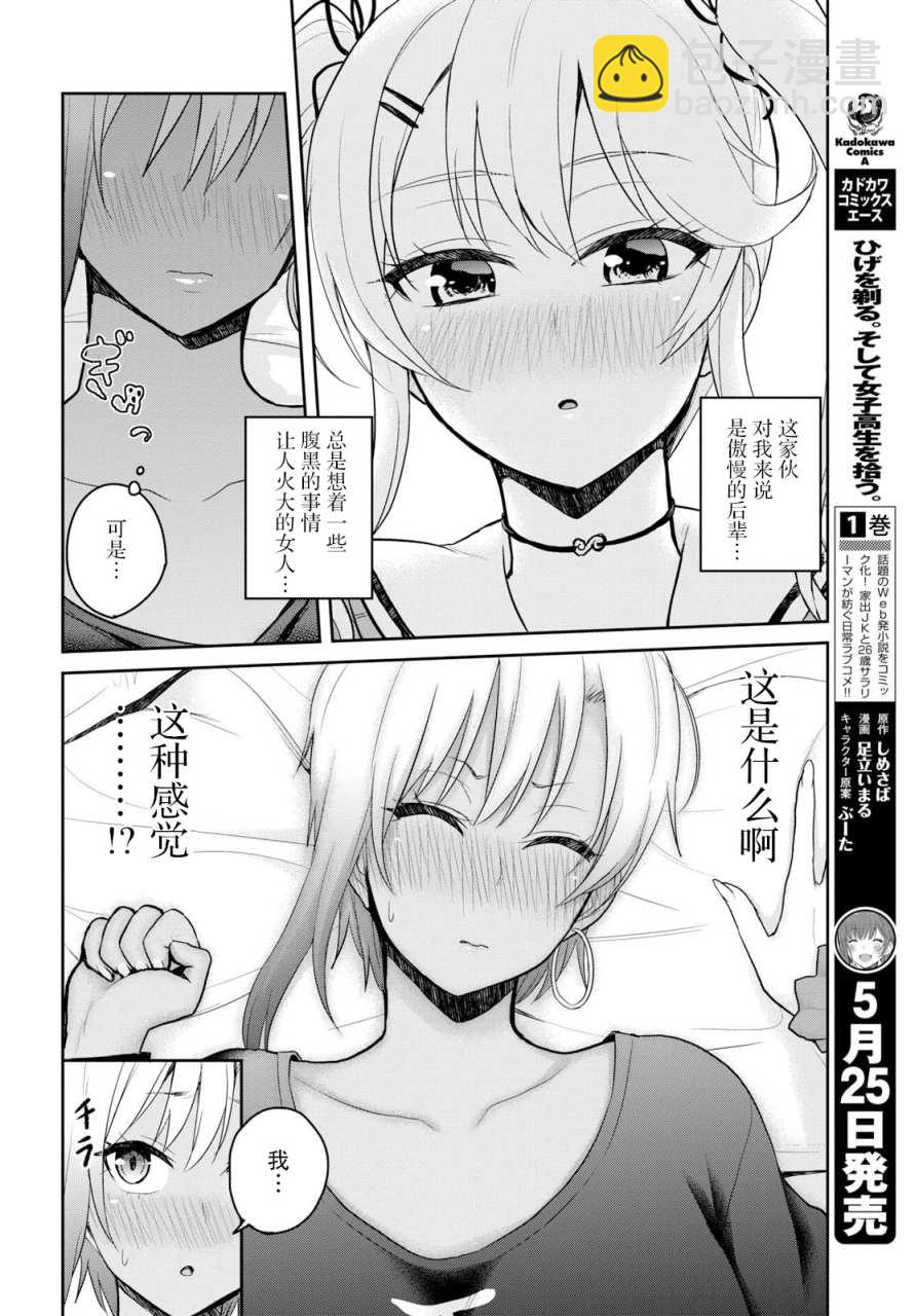 第81话7