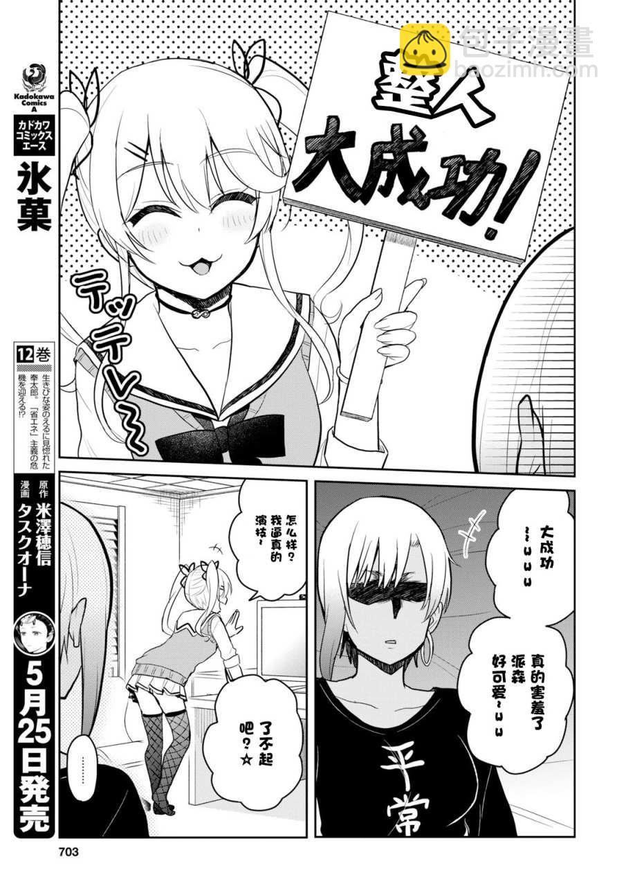 第81话8