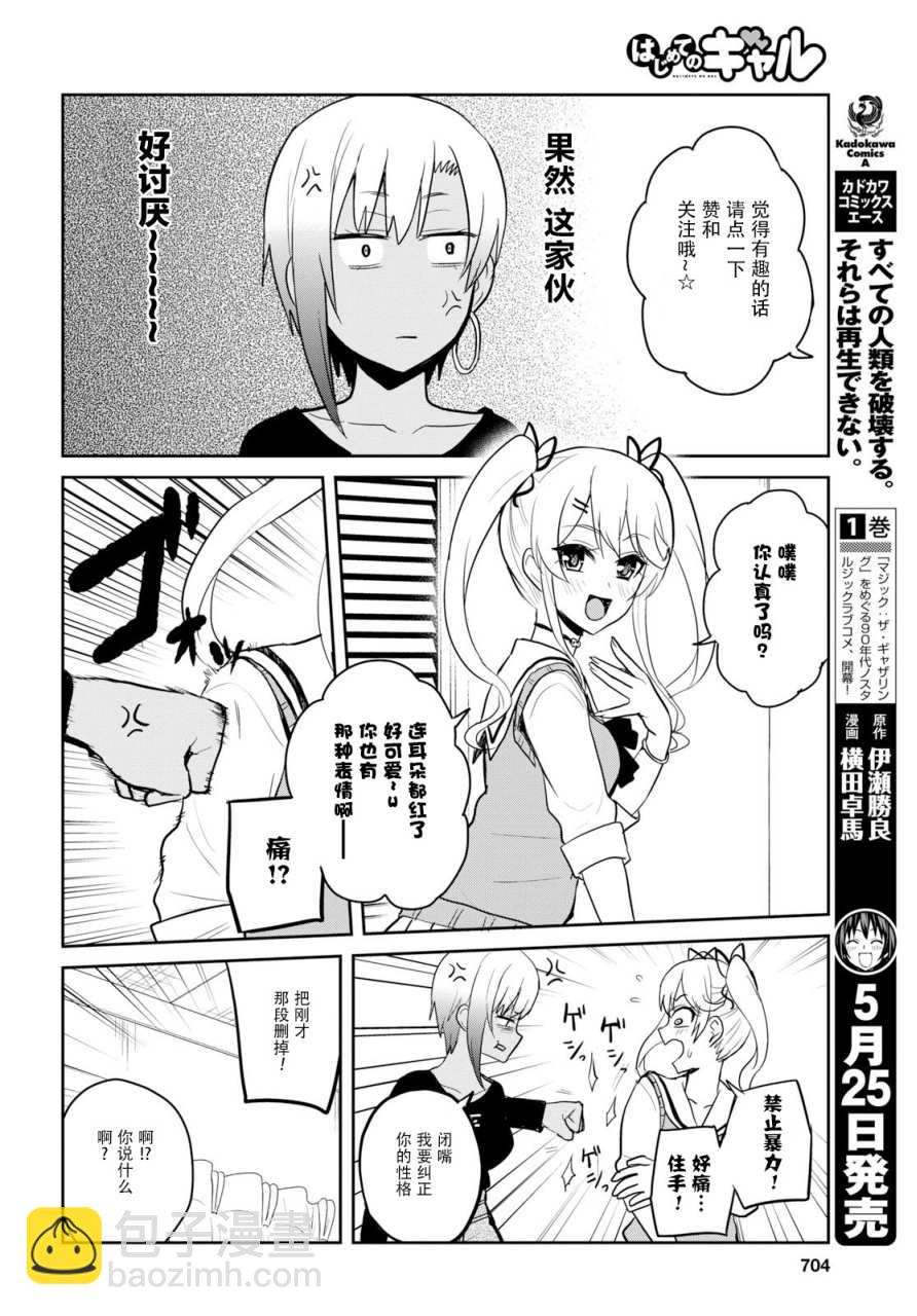 第81话9