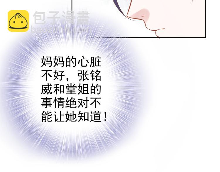 第2话 失去一切的我76