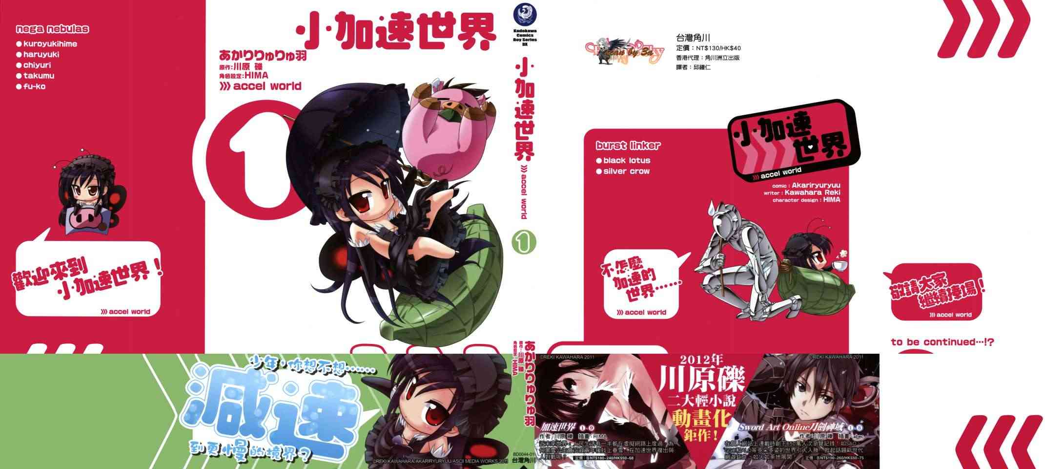 四格篇01卷0