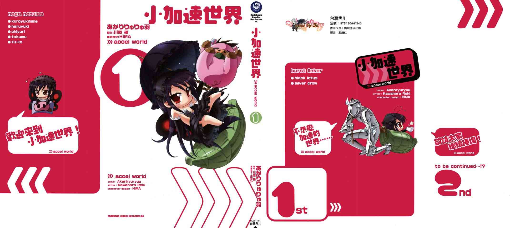 四格篇01卷1