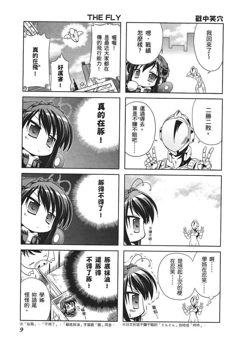 四格篇01卷10
