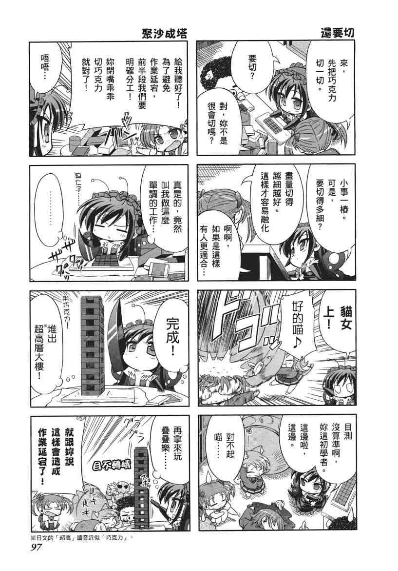 四格篇01卷102