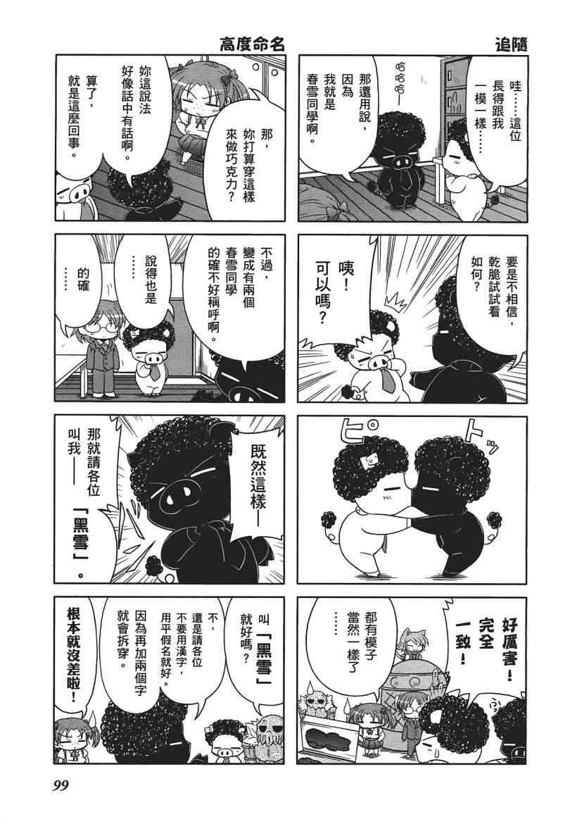 四格篇01卷108