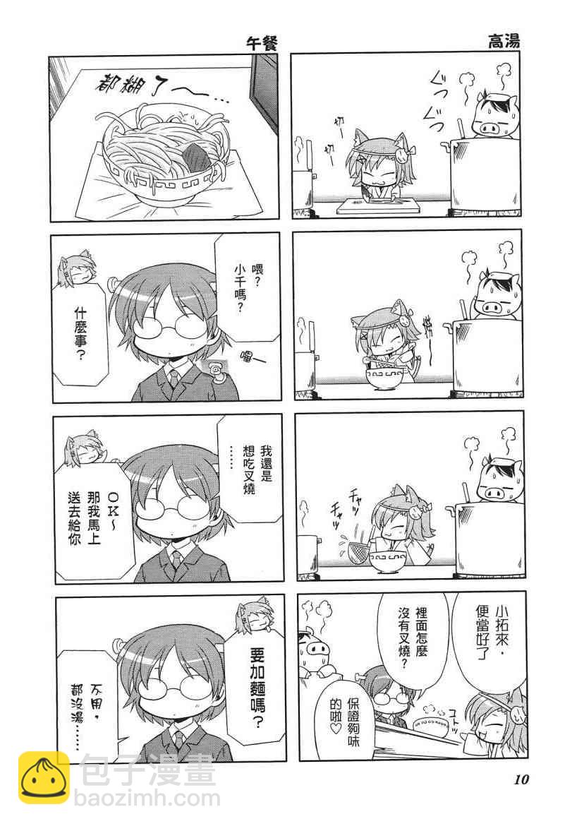 四格篇01卷11