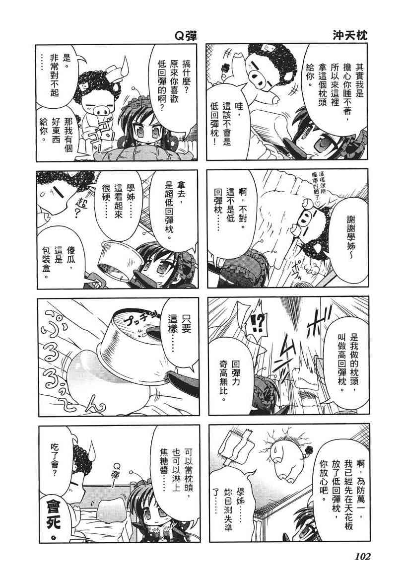 四格篇01卷111