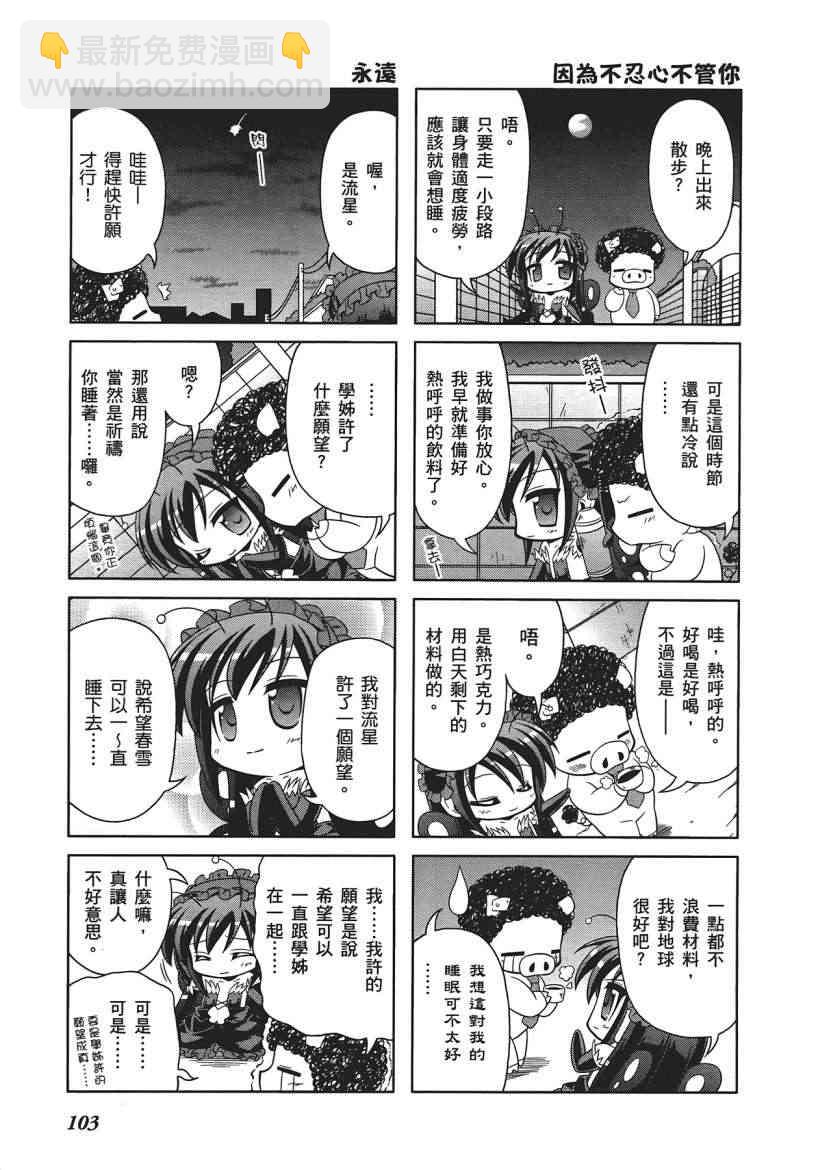 四格篇01卷112