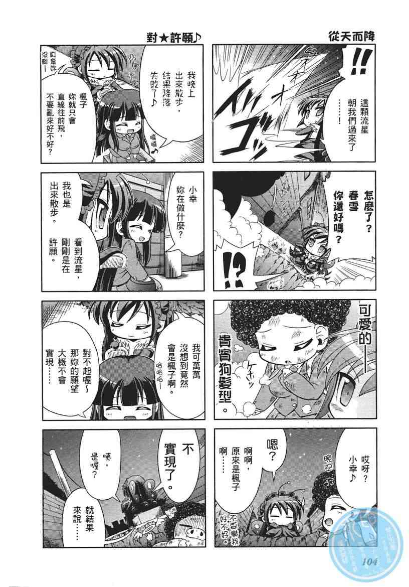 四格篇01卷113