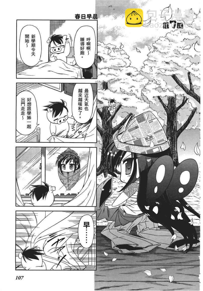 四格篇01卷116
