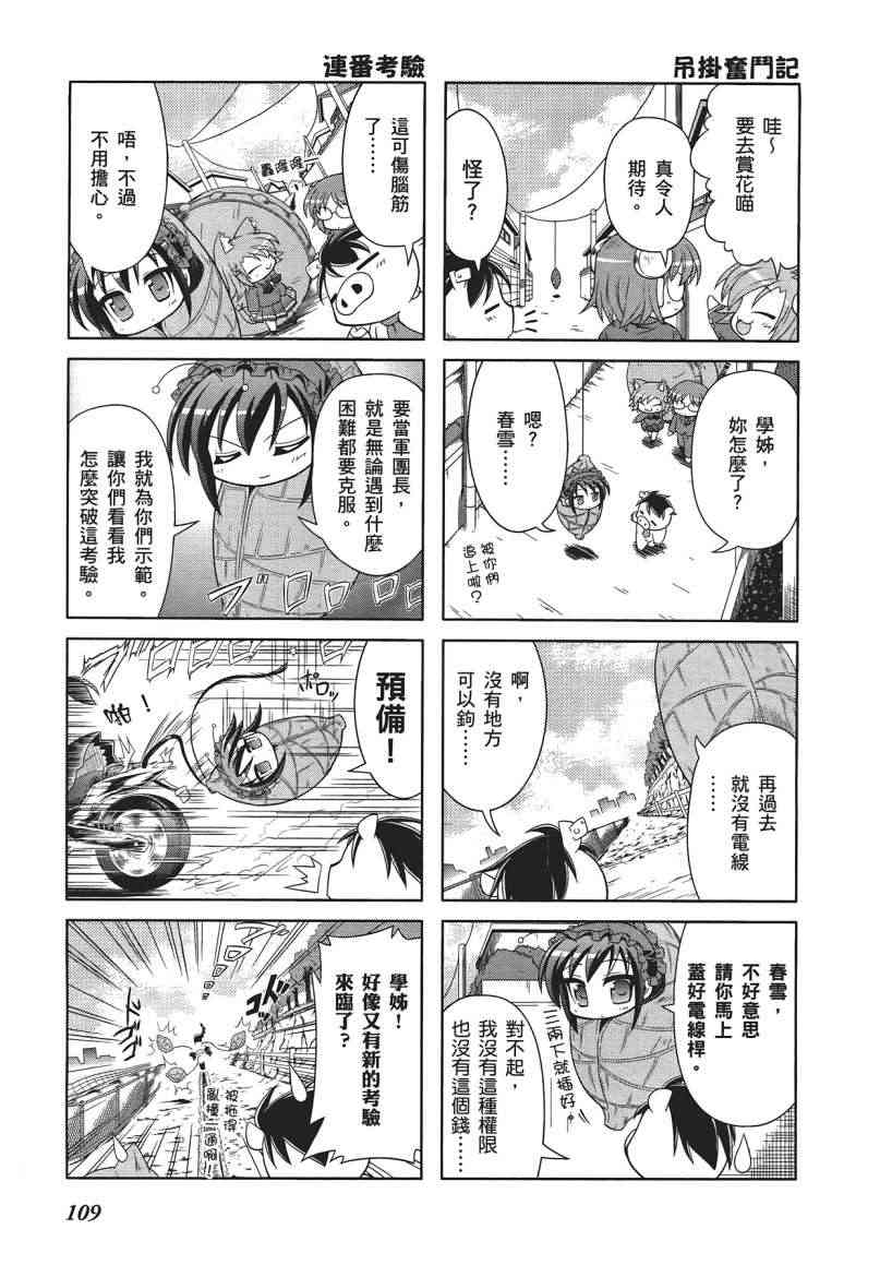 四格篇01卷118