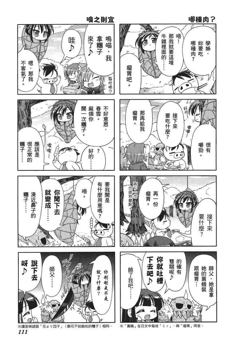 四格篇01卷120