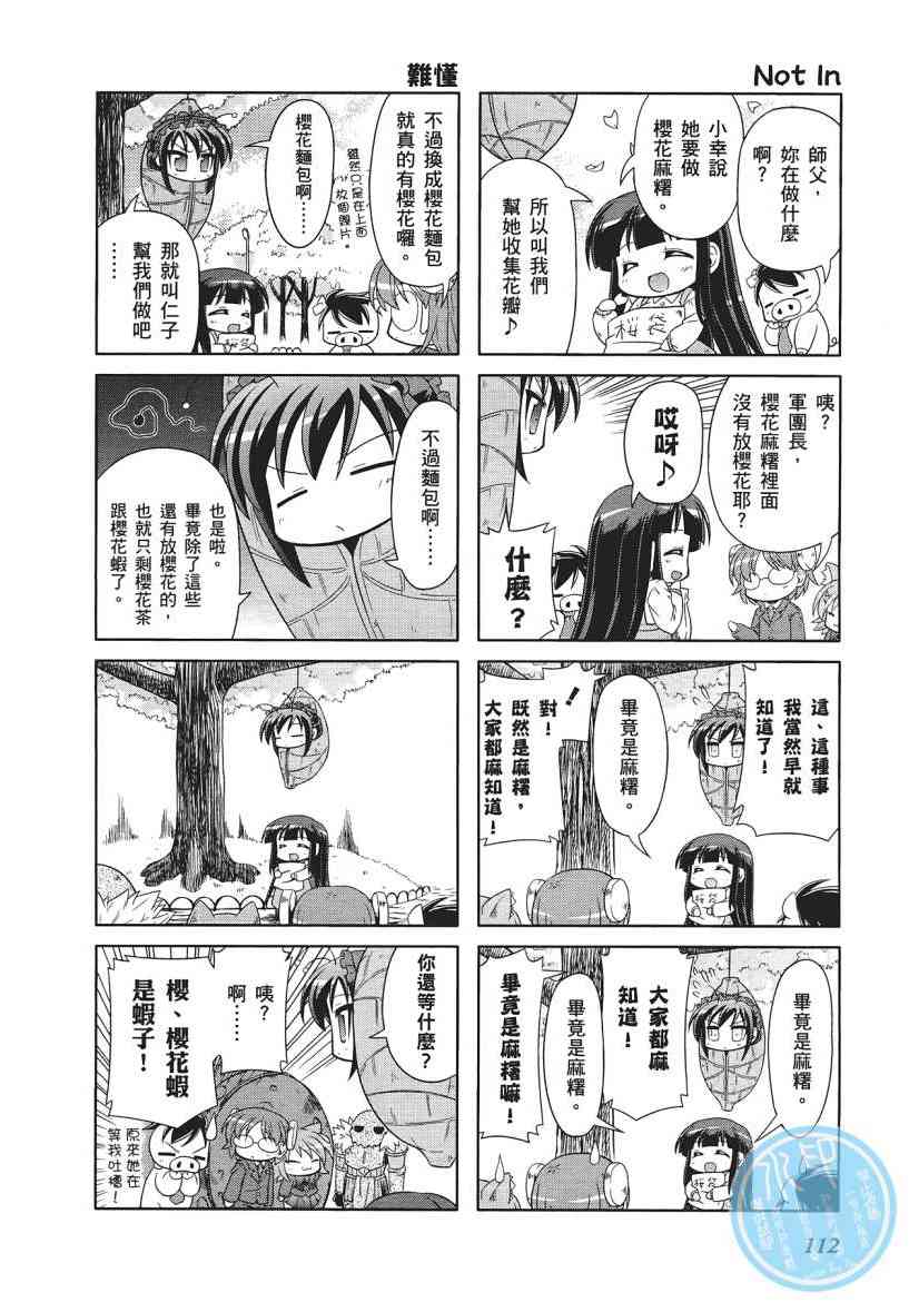 四格篇01卷121