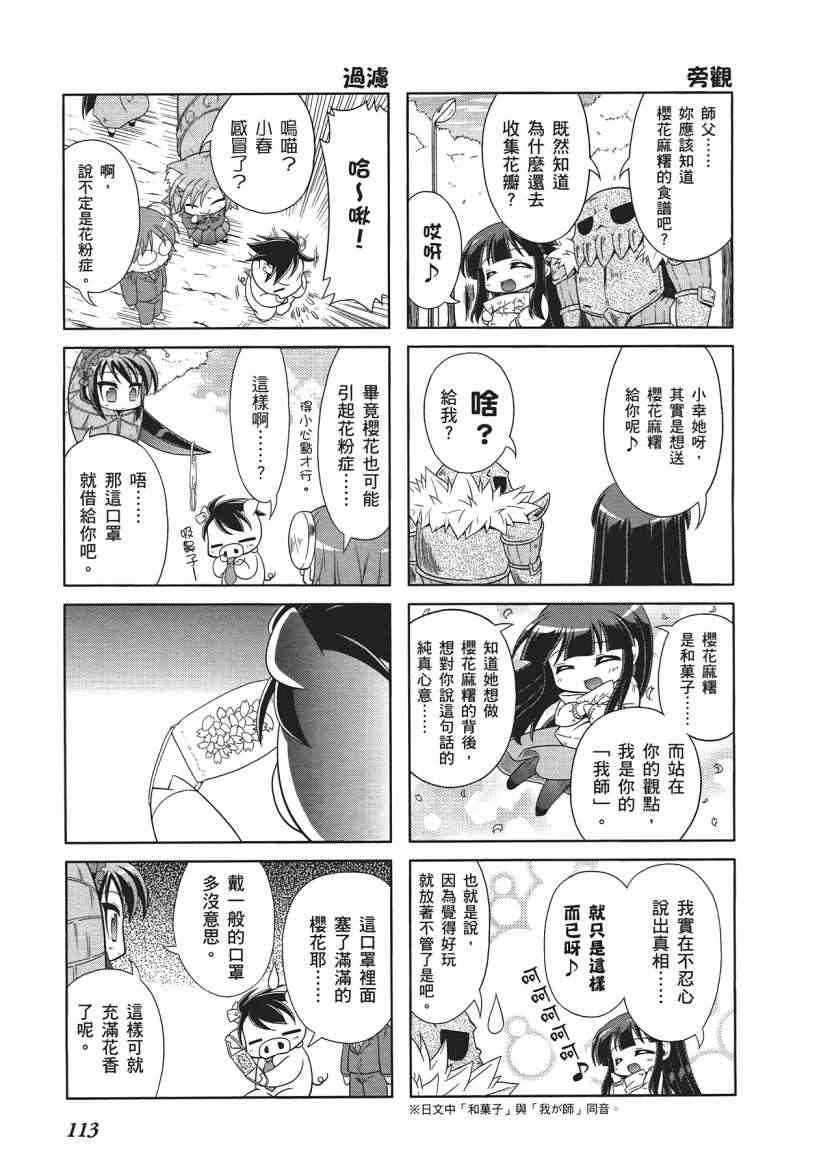 四格篇01卷122
