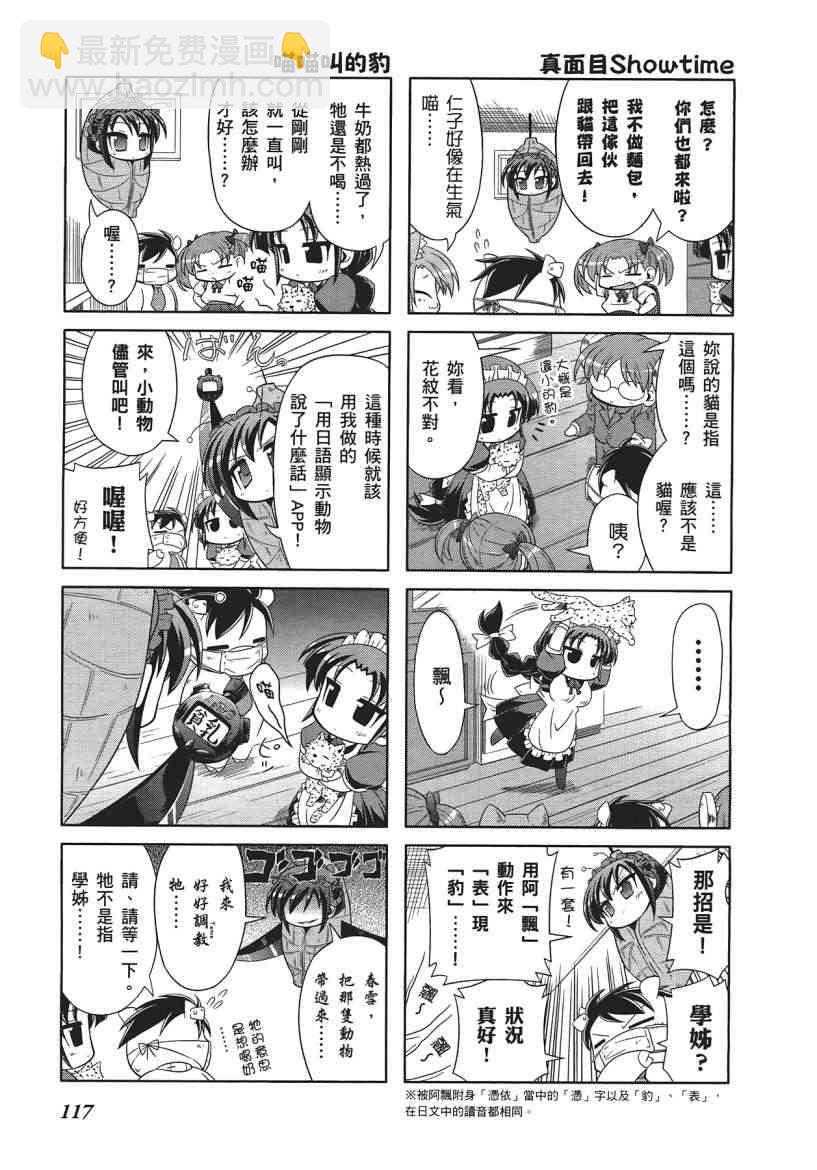 四格篇01卷126