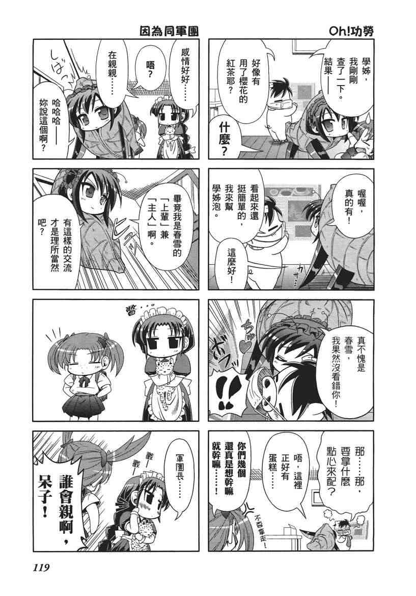 四格篇01卷128