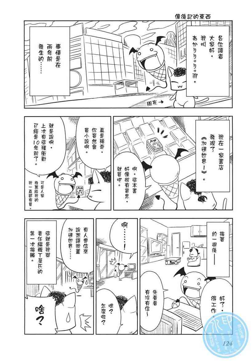 四格篇01卷133