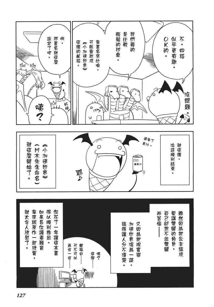 四格篇01卷136