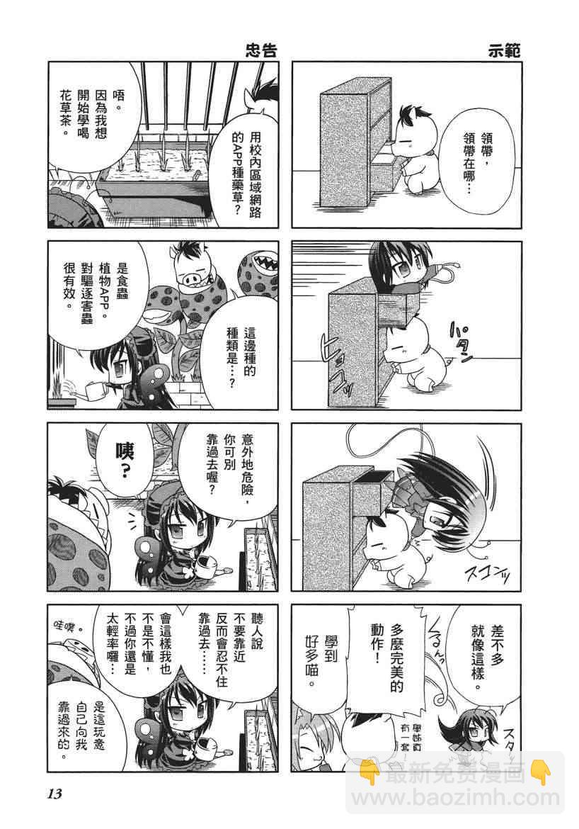 四格篇01卷14