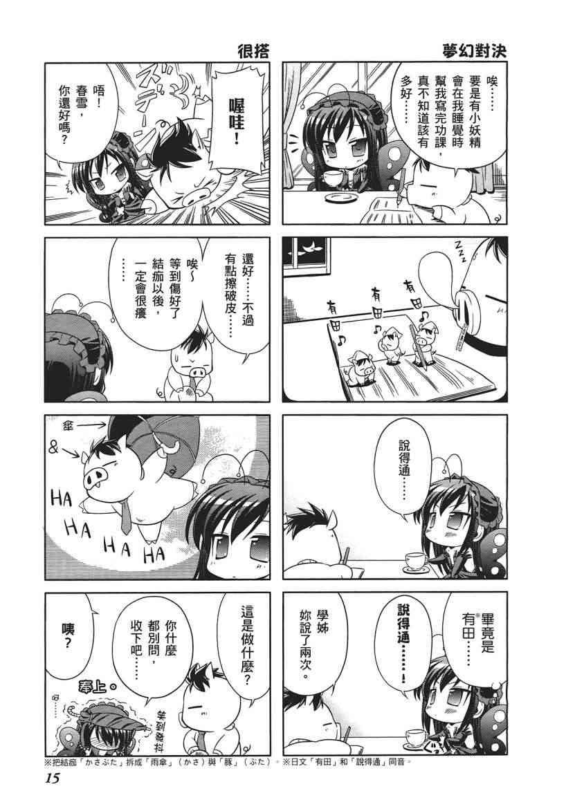 四格篇01卷16