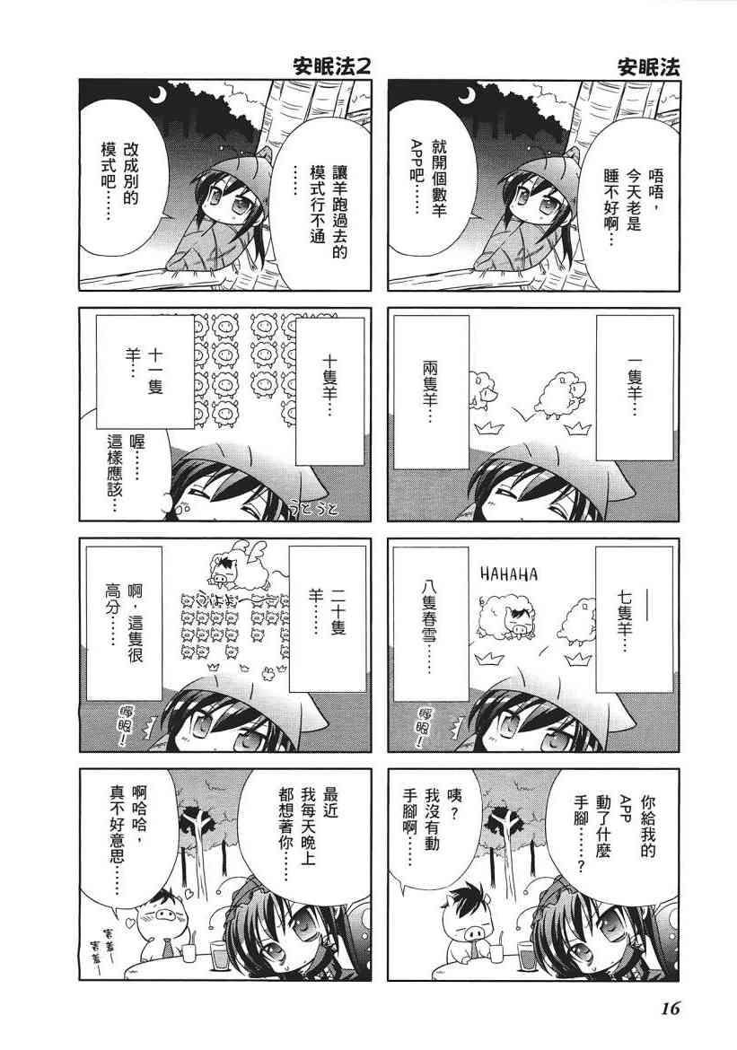 四格篇01卷17