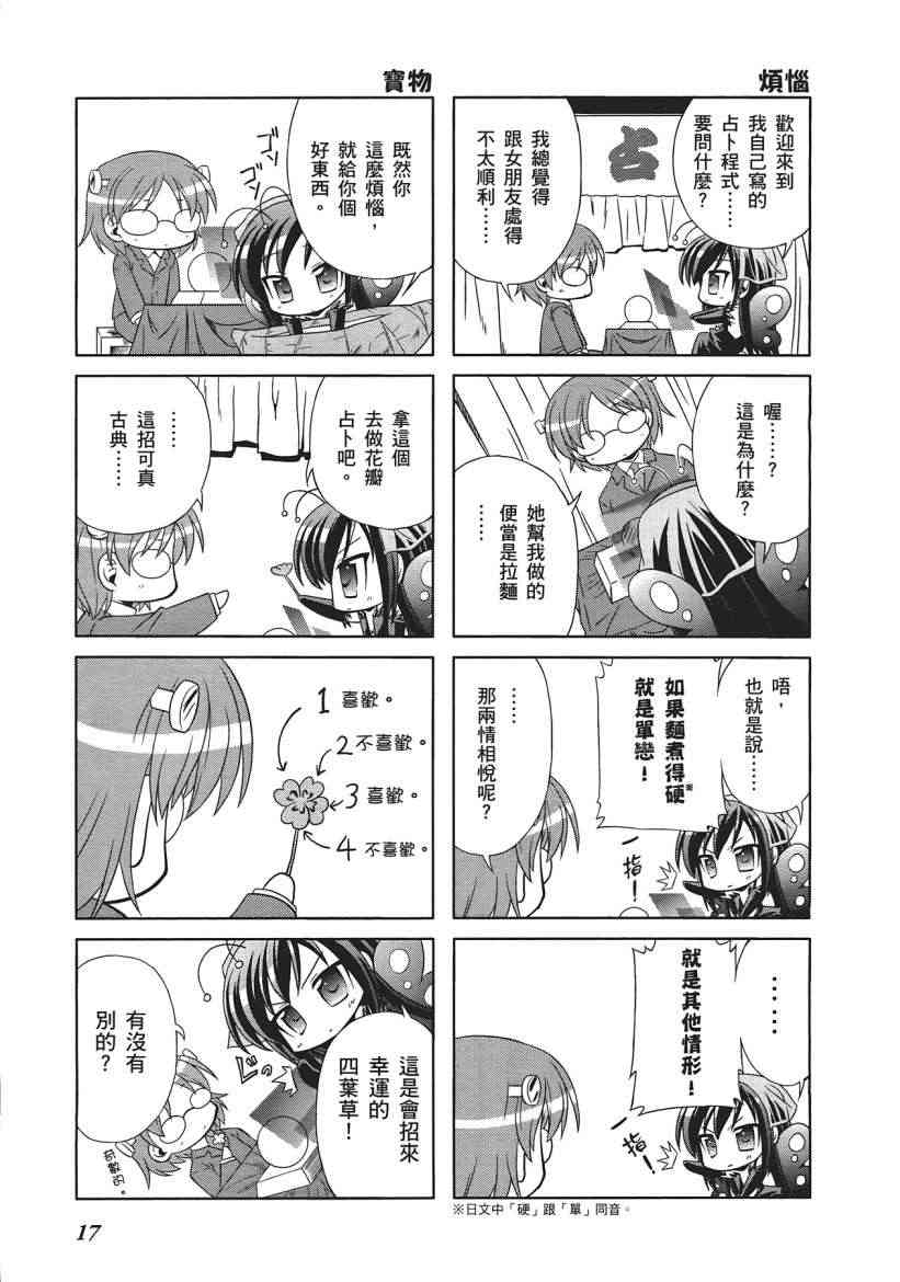 四格篇01卷18