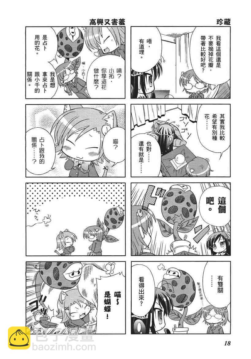 四格篇01卷19