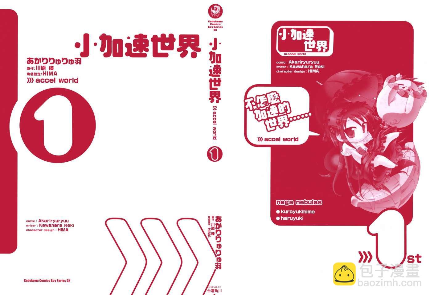 四格篇01卷2