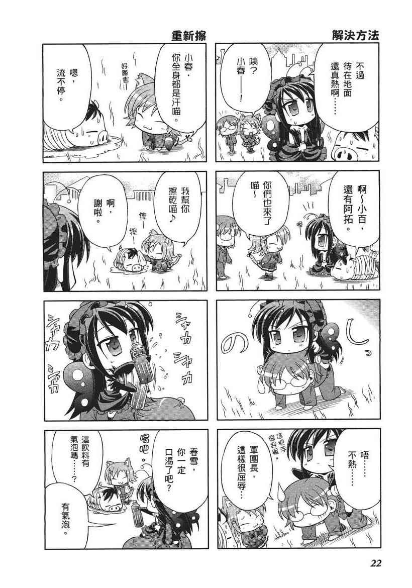 四格篇01卷23