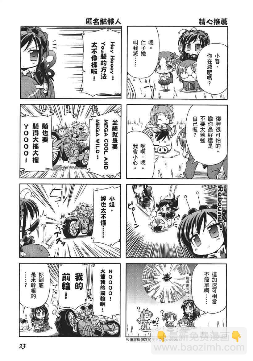 四格篇01卷24