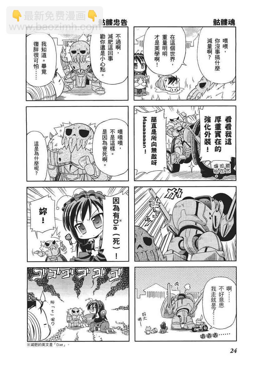 四格篇01卷25