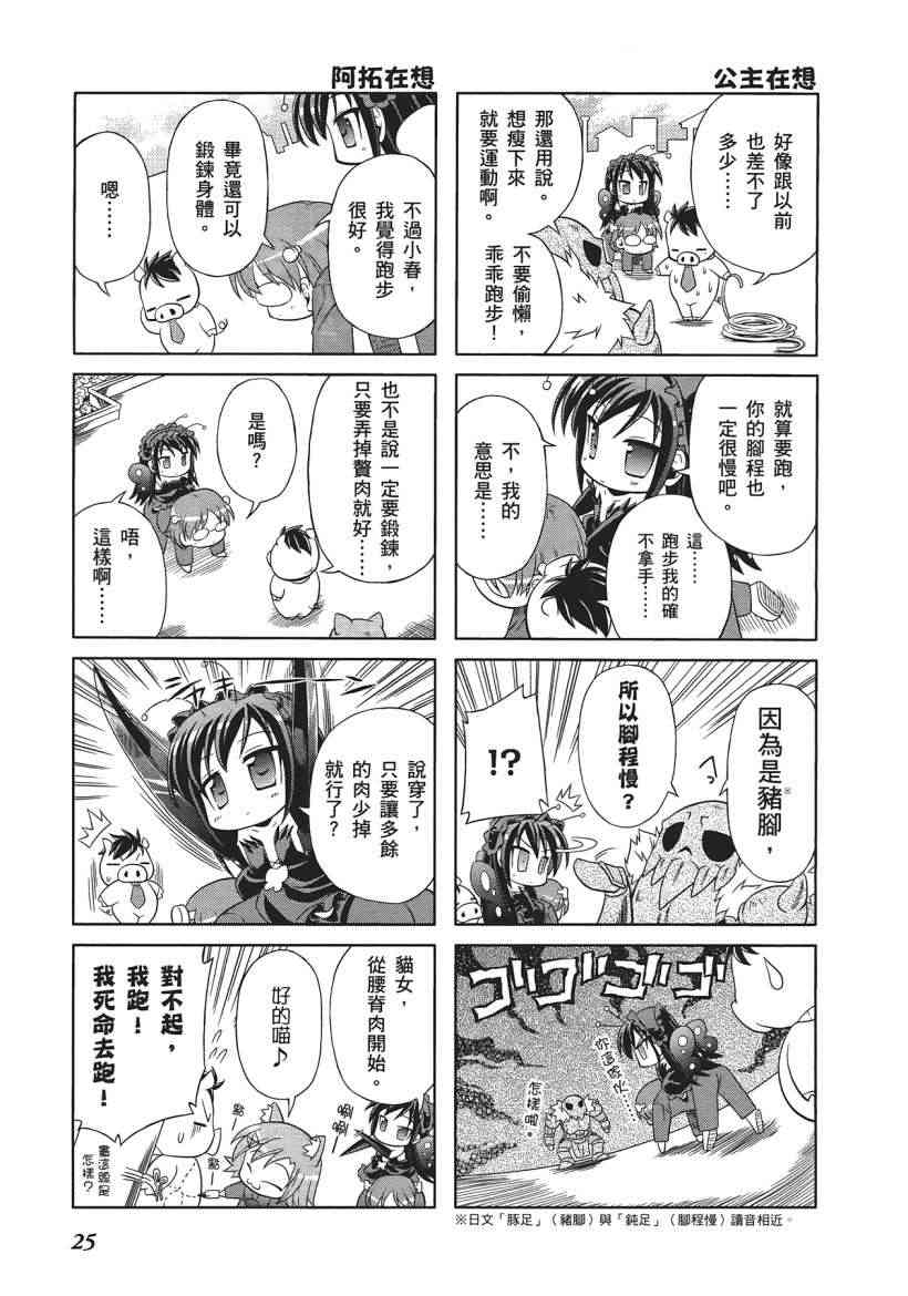 四格篇01卷26