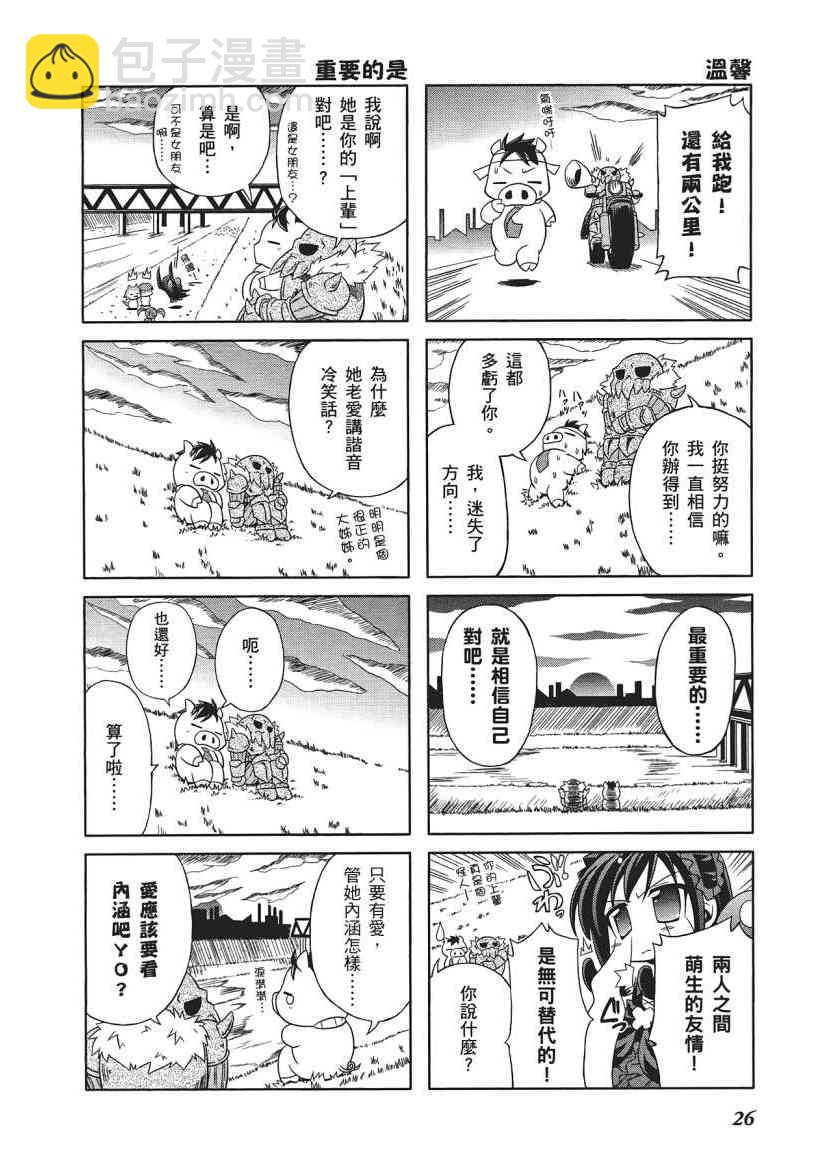 四格篇01卷27