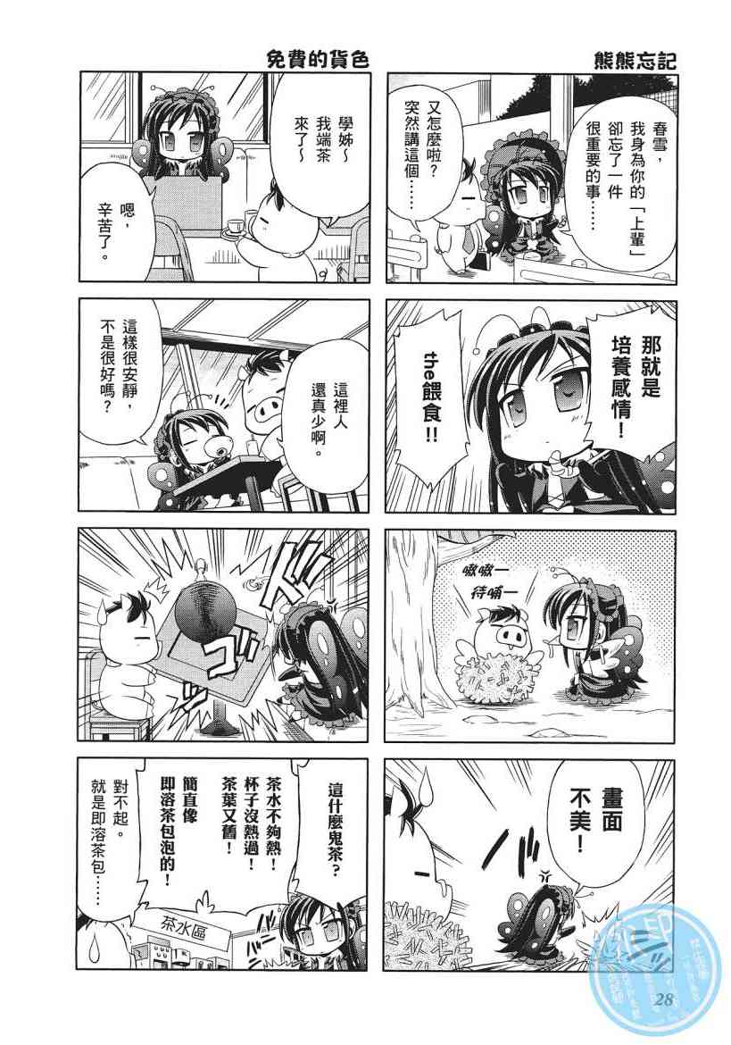 四格篇01卷29