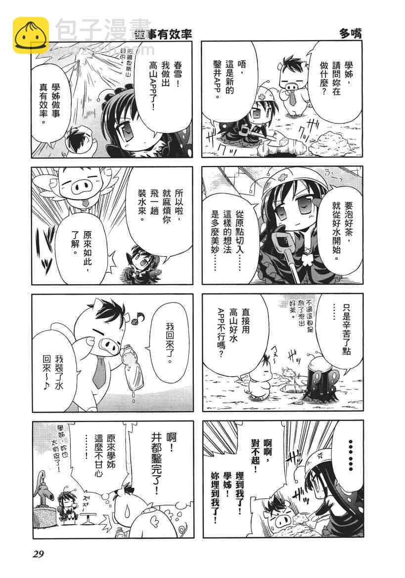 四格篇01卷30