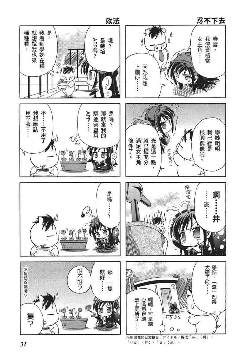 四格篇01卷32