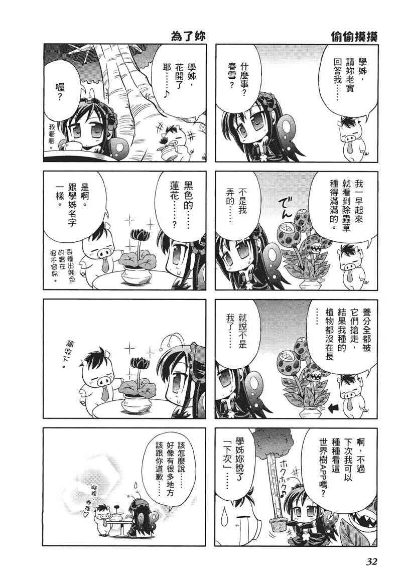 四格篇01卷33