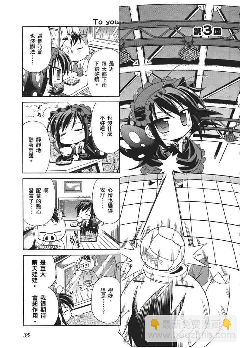 四格篇01卷36