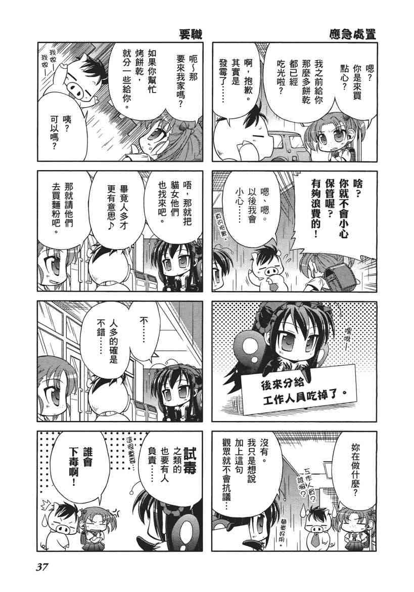 四格篇01卷38