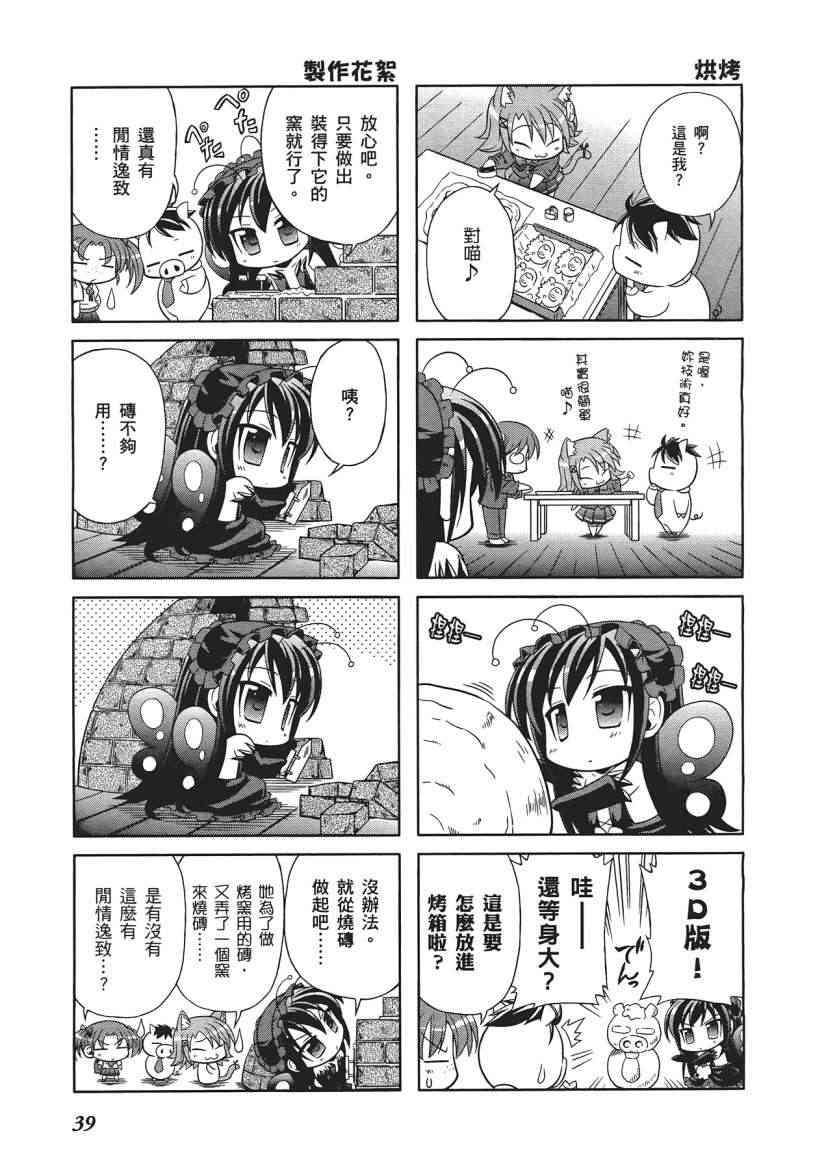 四格篇01卷40