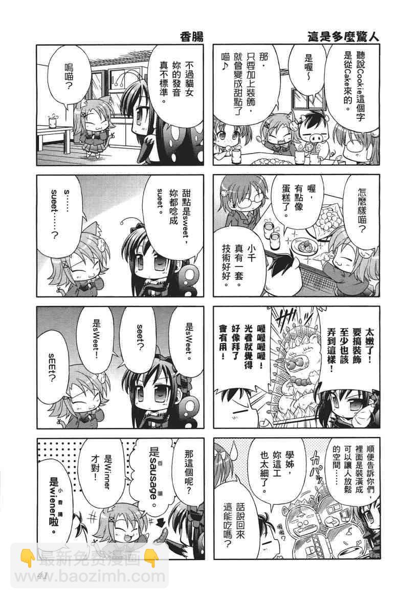 四格篇01卷42
