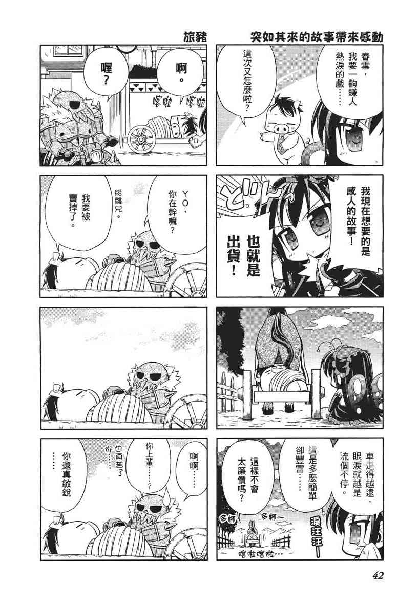 四格篇01卷43