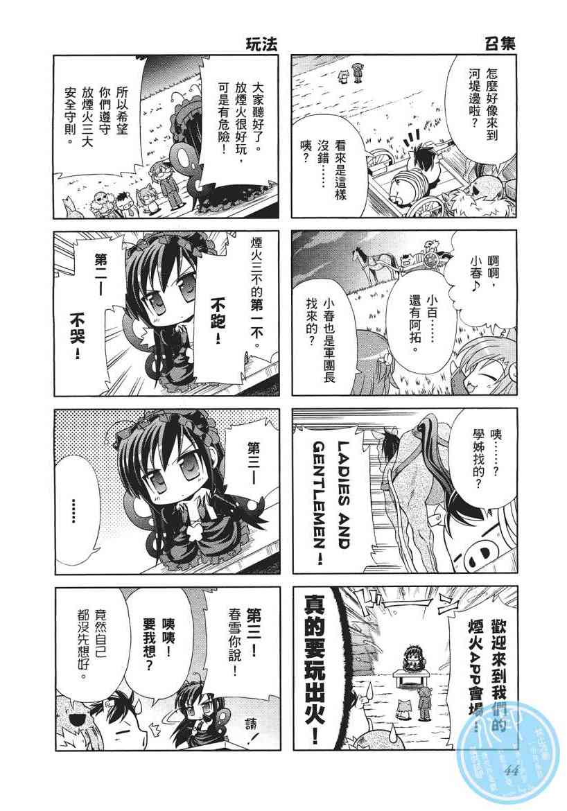 四格篇01卷45