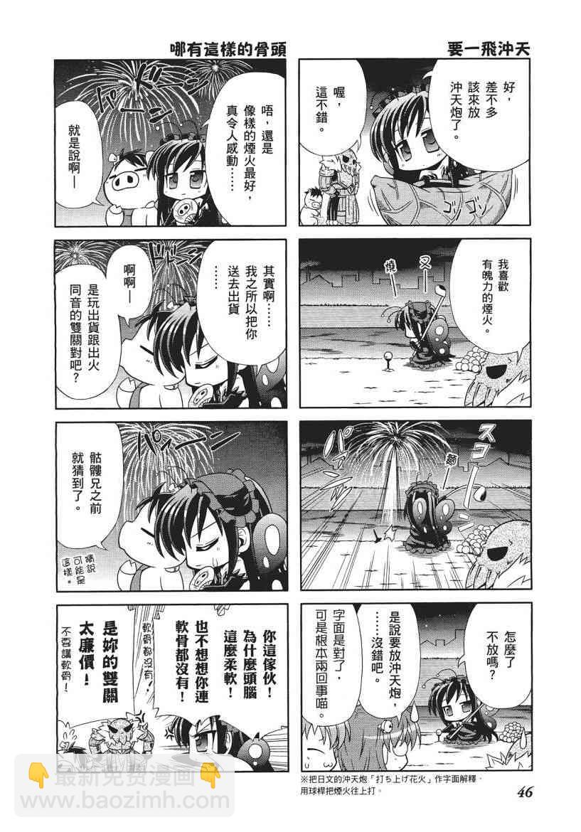 四格篇01卷47