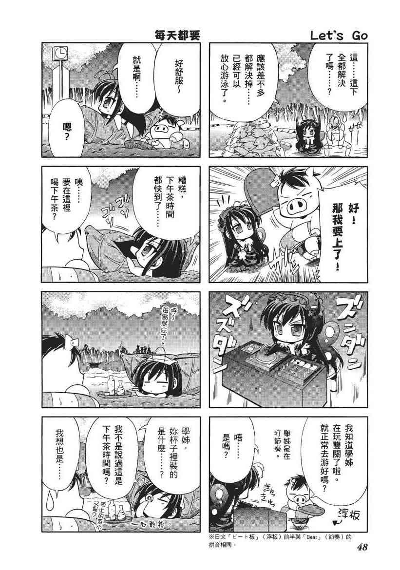 四格篇01卷49