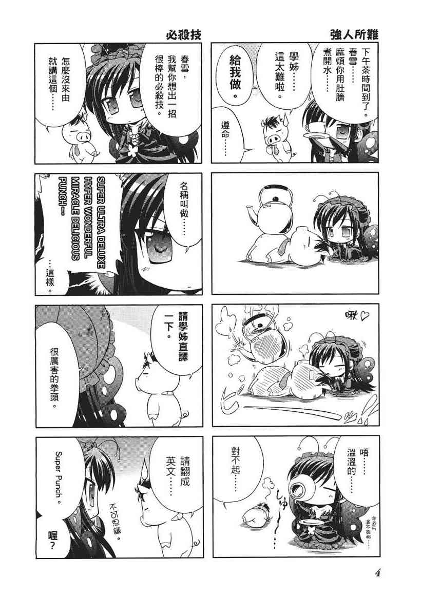 四格篇01卷5